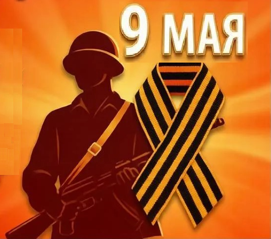 Поздравляем с майскими праздниками!