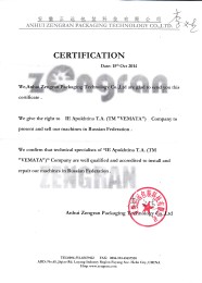 Сертификат "Zengran"