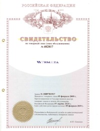 Товарный знак